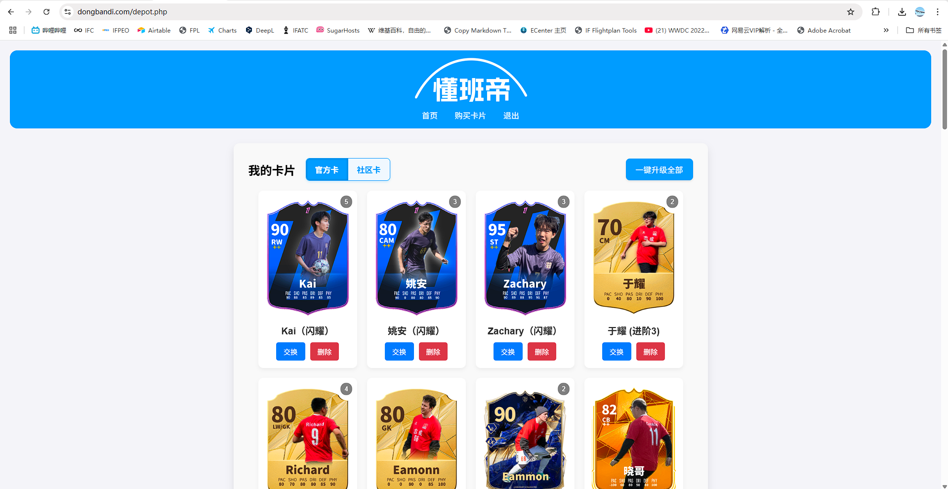 卡牌系统截图